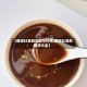 【醋泡红豆的功效与作用,醋泡红豆的做法大全】
