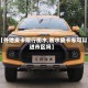 【外地皮卡限行衡水,衡水皮卡车可以进市区吗】