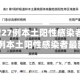 天津新增27例本土阳性感染者(天津新增27例本土阳性感染者最新消息)