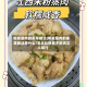 粉皮靠肉的家常做法(粉皮靠肉的家常做法是什么?怎么让粉皮不粘锅又入味?)