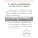 寻找济宁疫情地区/济宁疫情紧急通知