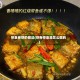 带鱼卷饼的做法(饼卷带鱼是怎么做的)