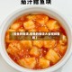 【鳕鱼的做法,鳕鱼的做法大全视频教程】