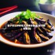 茄子怎么炒好吃又简单的做法(茄子简单做法)