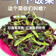 红油菜功效/红油菜的吃法