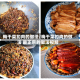 梅干菜扣肉的做法/梅干菜扣肉的做法 最正宗的做法视频