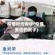 疫情时代责任(疫情责任的例子)