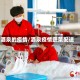 酒泉的疫情/酒泉疫情蔬菜配送