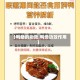 【鸭膳的功效,鸭煲功效作用】