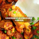 红烧排骨的做法大全(红烧排骨的做法大全家常菜)