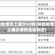 陕西新增本土确诊60例(陕西新增本土确诊病例活动轨迹)