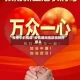疫情中的捐助/疫情期间捐款捐物的意义
