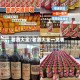 老酒大全/老酒大全一览表