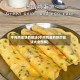 牛肉鸡蛋饼的做法(牛肉鸡蛋煎饼的做法大全图解)