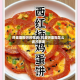 鸡蛋面糊饼的做法/鸡蛋饼面糊怎么调才筋道
