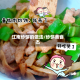 江南炒饼的做法/炒饼美食杰