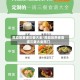 高血压食谱三餐大全/高血压患者食谱三餐大全窍门