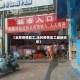 【玉林疫情复工,玉林疫情复工最新消息】