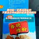 样子饼的做法(样子饼的做法大全)