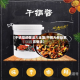 【干锅菜的做法大全集,干锅大杂烩家常做法】