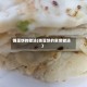 摊蛋饼的做法(摊蛋饼的家常做法)