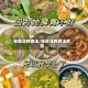 味增汤的做法/味增汤的做法家常