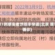 北京1例感染者涉顺丰快递(北京 顺丰 确诊)