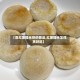 【蒸红薯糯米饼的做法,红薯糯米怎样蒸好吃】