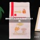 面粉图片大全(面粉包装袋图片大全大图)