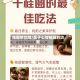 桂圆的功效/莲子心加桂圆的功效