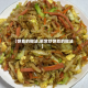 【饼丝的做法,家常炒饼丝的做法】