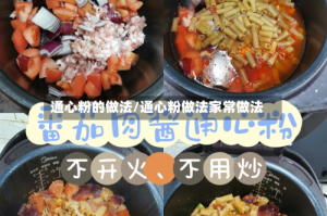 通心粉的做法/通心粉做法家常做法