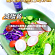 【蔬菜沙拉的做法,蔬菜沙拉的做法和材料视频教程】