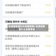 天津近来是什么风险地区/天津近来是什么风险等级