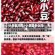 小赤豆功效/小赤豆什么功效