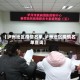 【泸州地区疫情名单,泸州地区疫情名单查询】