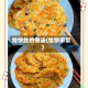 烩饼丝的做法(烩饼家常)