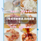 【和尚饼的做法,和尚美食】
