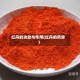 红丹的功效与作用(红丹的药效)