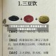 【甘草煮水喝的功效,黑豆绿豆赤小豆甘草煮水喝的功效】