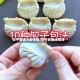饺子做法大全视频/饺子的做法视频