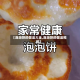 【泡泡饼的做法大全,泡泡饼的做法视频】