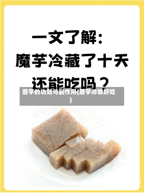 蘑芋的功效与副作用(蘑芋咋做好吃)-第3张图片