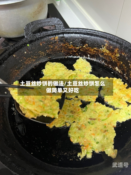 土豆丝炒饼的做法/土豆丝炒饼怎么做简单又好吃-第3张图片