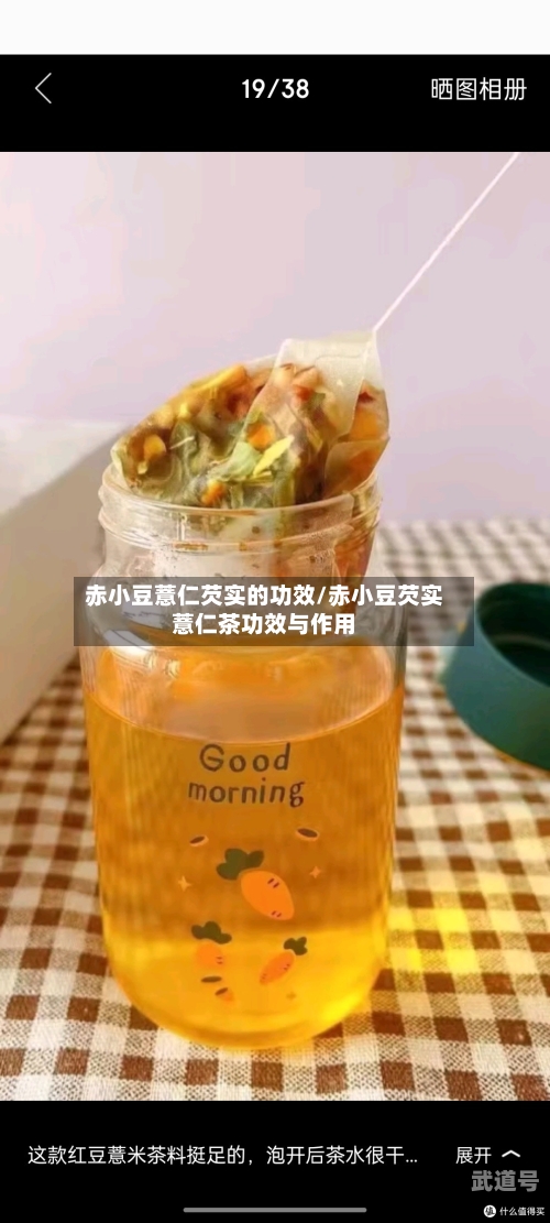 赤小豆薏仁芡实的功效/赤小豆芡实薏仁茶功效与作用-第2张图片