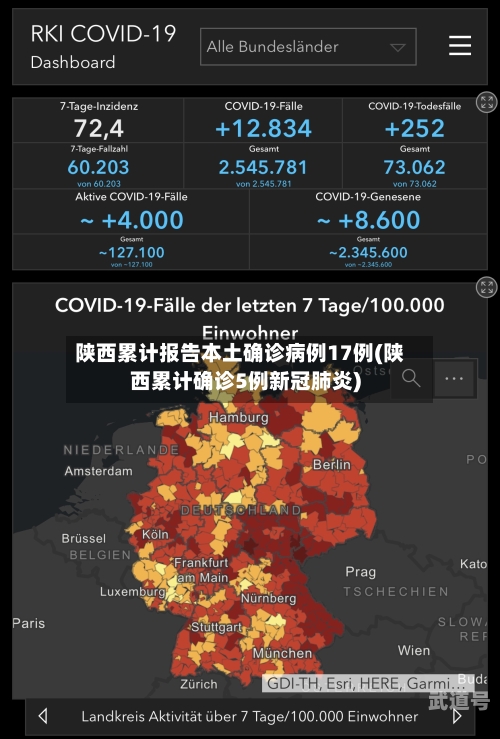陕西累计报告本土确诊病例17例(陕西累计确诊5例新冠肺炎)-第3张图片