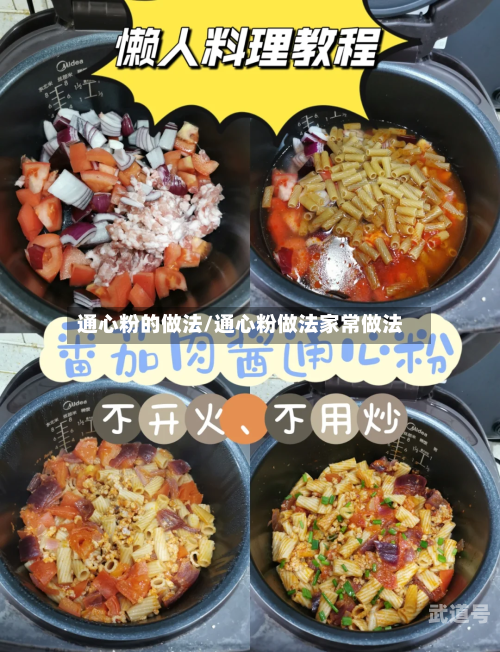 通心粉的做法/通心粉做法家常做法-第1张图片